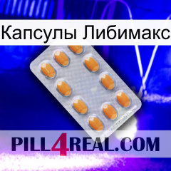 Капсулы Либимакс cialis3